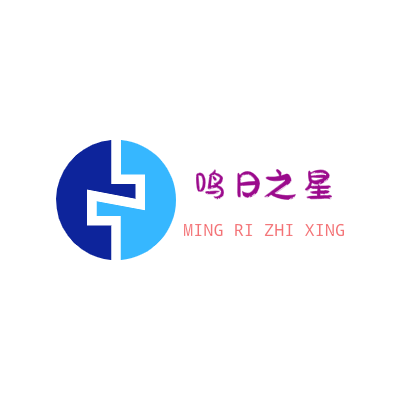 鸣日之星LOGO模板