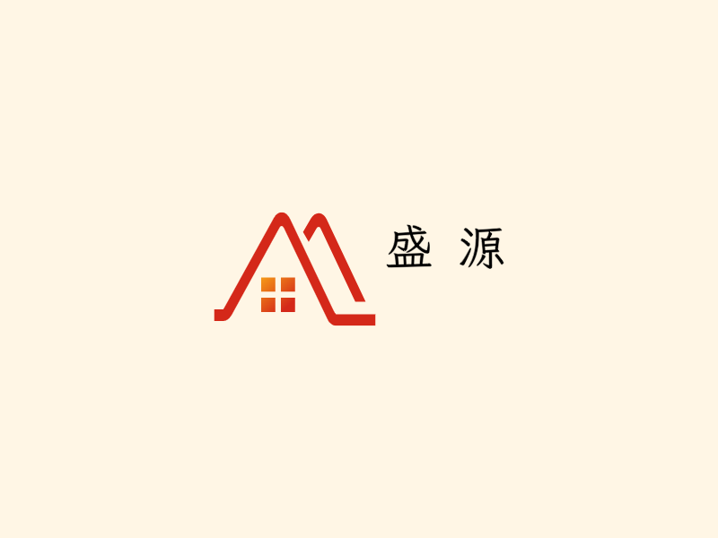 盛 源LOGO模板