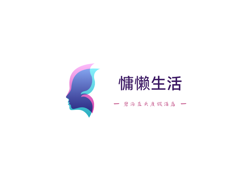 慵懒生活LOGO模板