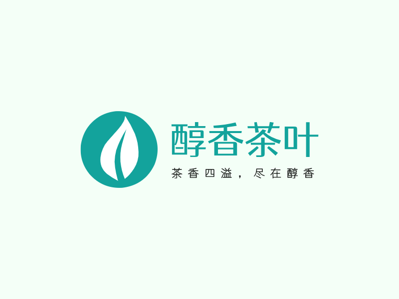 醇香茶叶LOGO模板