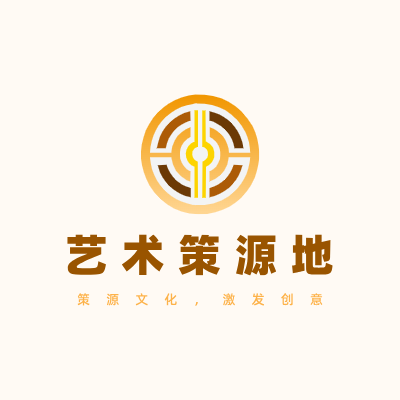 艺术策源地LOGO模板