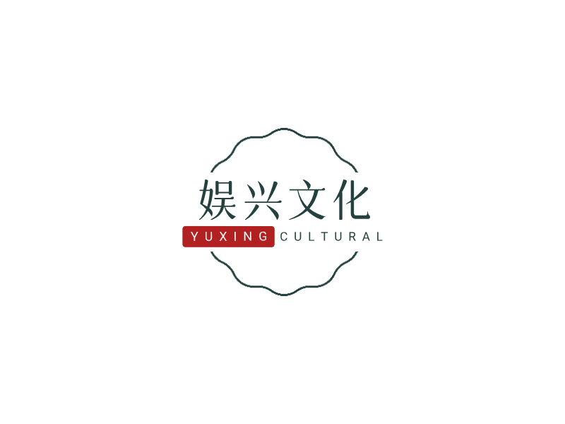 娱兴文化LOGO模板