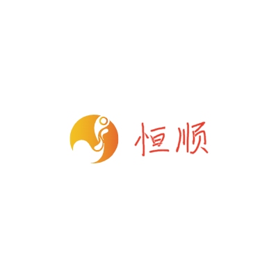恒顺LOGO模板