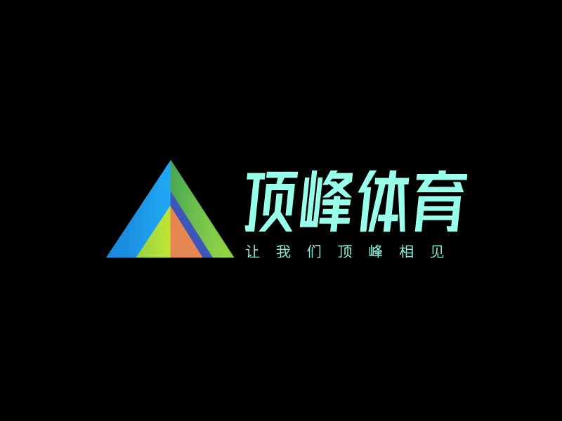 顶峰体育LOGO模板