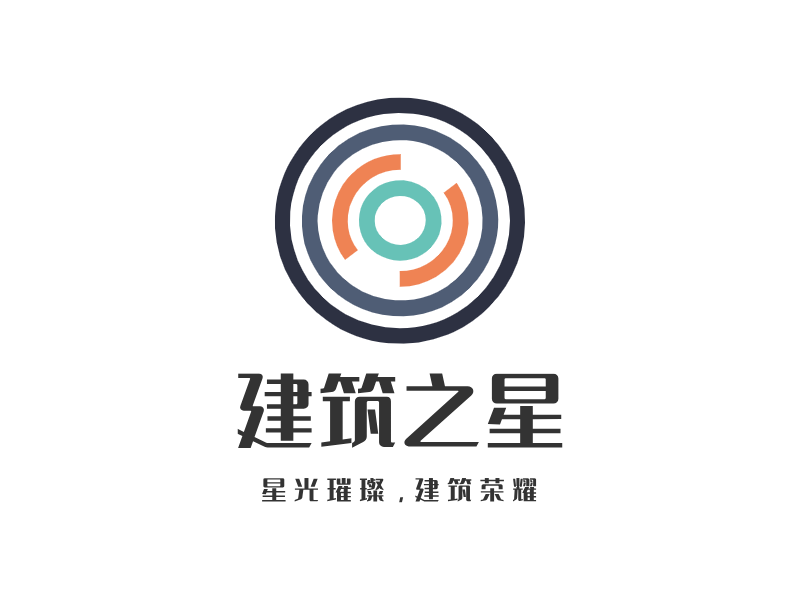 建筑之星LOGO模板
