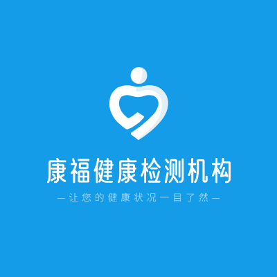 康福健康检测机构LOGO模板
