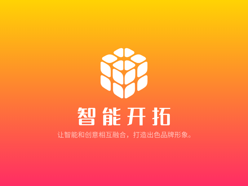 智能开拓LOGO模板