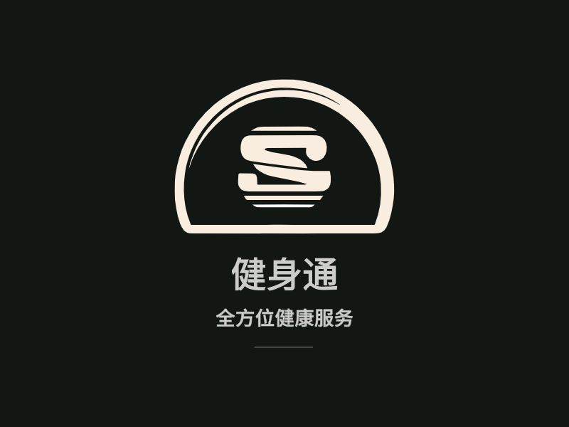 健身通LOGO模板