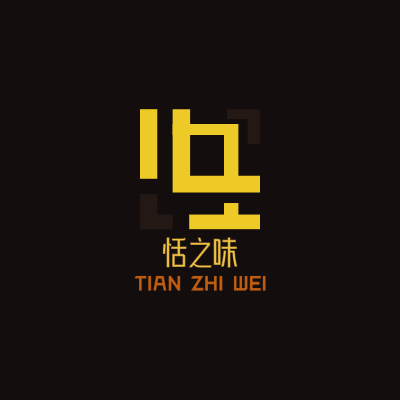 恬之味LOGO模板