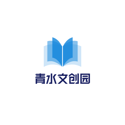 青水文创园LOGO模板