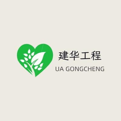 建华工程LOGO模板