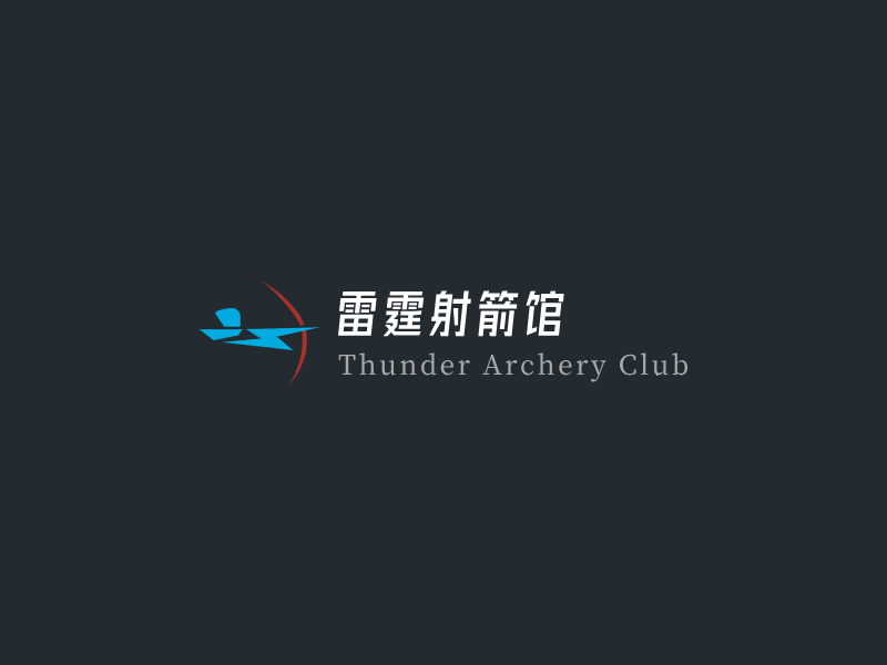 雷霆射箭馆LOGO模板