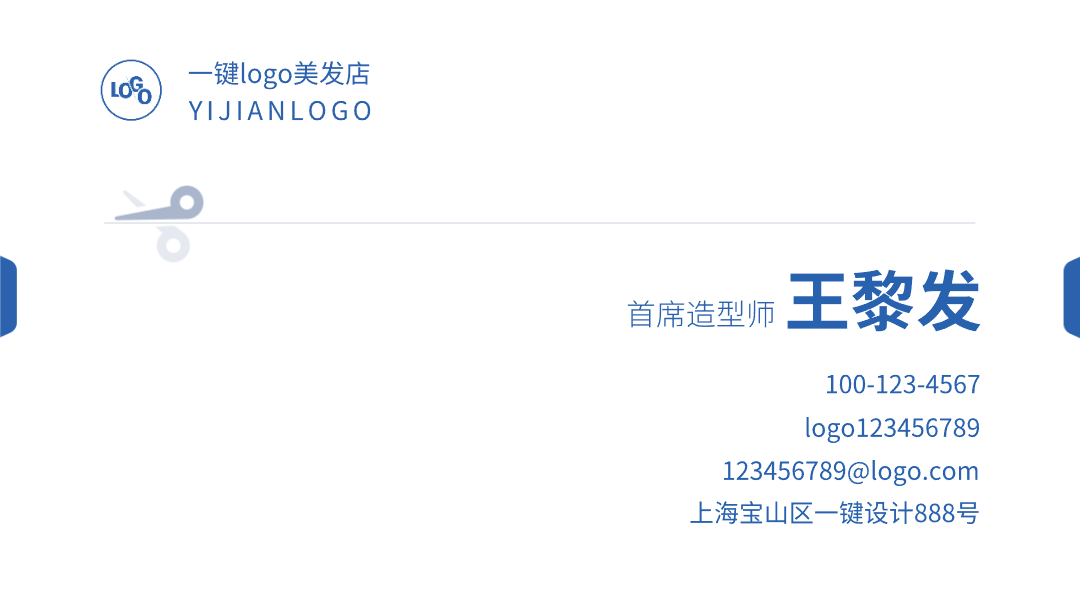 王黎发名片设计模板