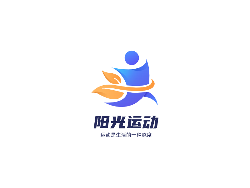 阳光运动LOGO模板