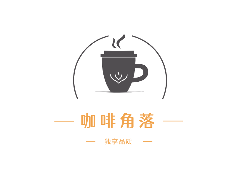 咖啡角落LOGO模板